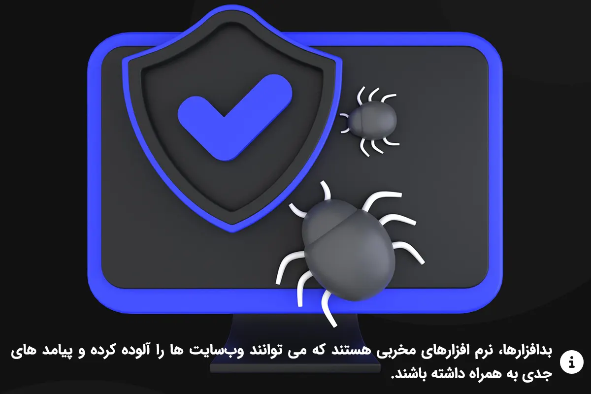 حفاظت در برابر نرم‌افزارهای مخرب