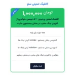 کانفیگ امنیتی سئو