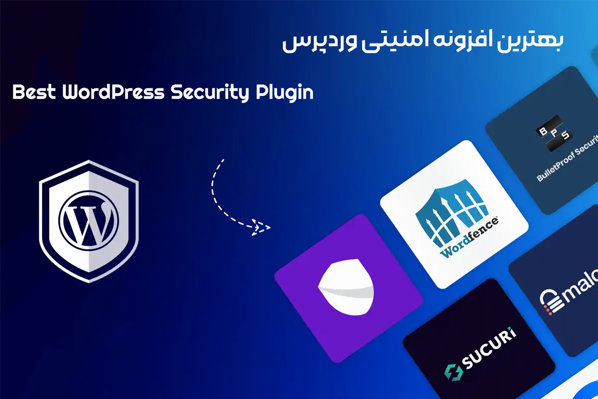 بهترین افزونه امنیتی وردپرس
